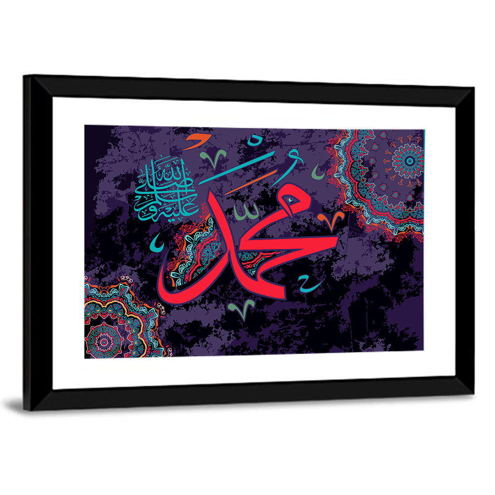 Islamic calligraphy Muhammad Wall Art