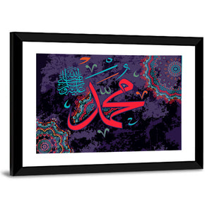 Islamic calligraphy Muhammad Wall Art