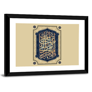 "Sura 28, Al-Qasas 24 Ayat" Calligraphy Wall Art