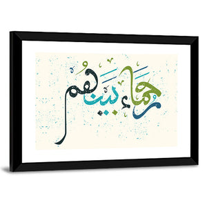 Calligraphy Of Quran "the Merciful are" Wall Art