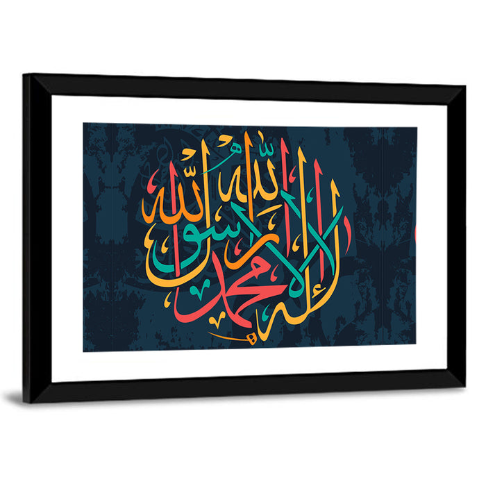 "Qalma e Tayyaba" Calligraphy Wall Art as a framed print