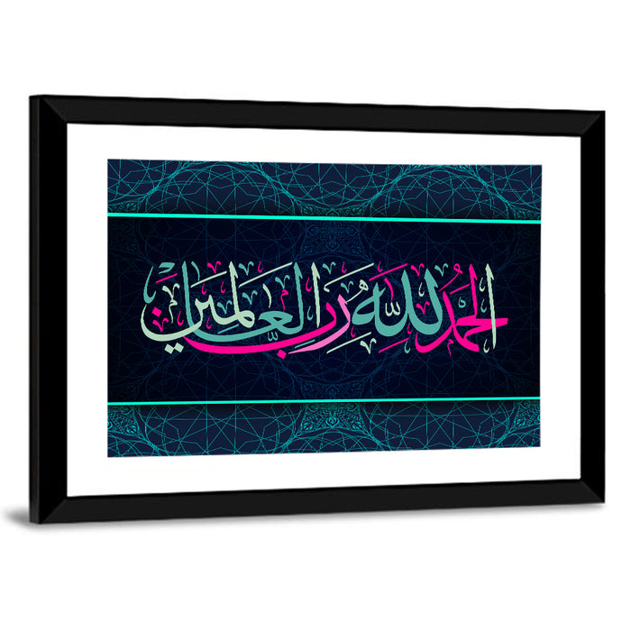 "Praising God for the Lord of the Worlds" Calligraphy Wall Art as a framed print