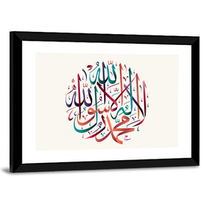 Qalma e Tayyab Calligraphy Wall Art