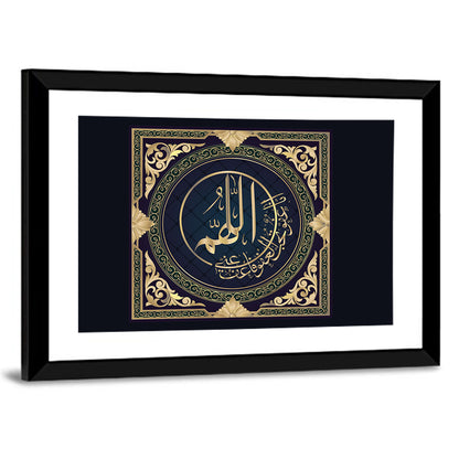 "Oh Allah you are gracious, have mercy on me" Calligraphy Wall Art