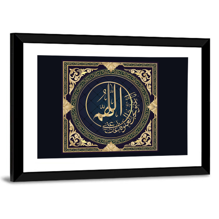"Oh Allah you are gracious, have mercy on me" Calligraphy Wall Art as a framed print