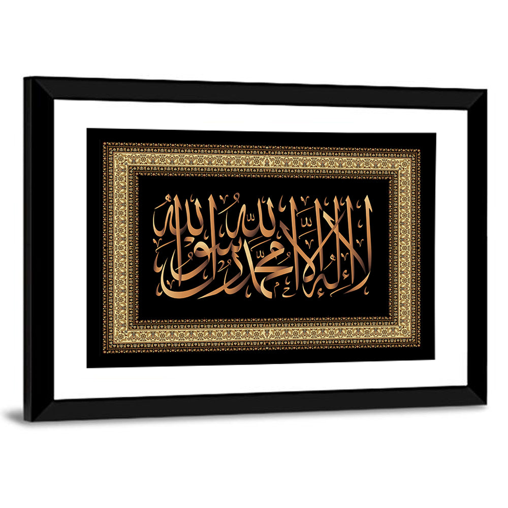 "La-ilaha-illallah-muhammadur-rasulullah" Calligraphy Wall Art