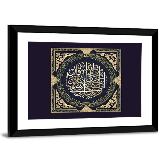 "Quran Surah 65 Ayah 12" Calligraphy Wall Art as a framed print
