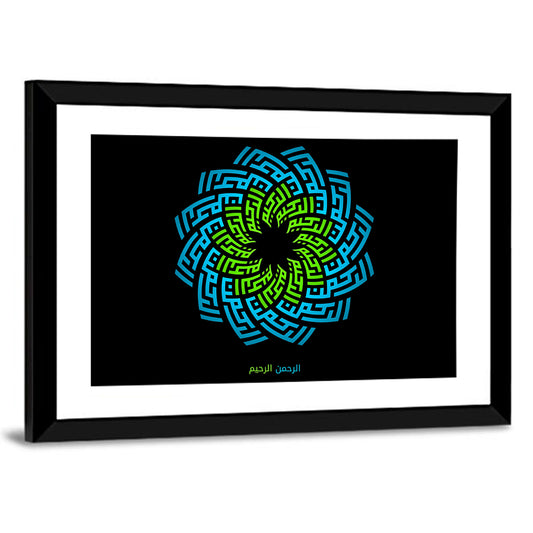 Ar Rahman Ar Rahim Islamic Calligraphy Wall Art