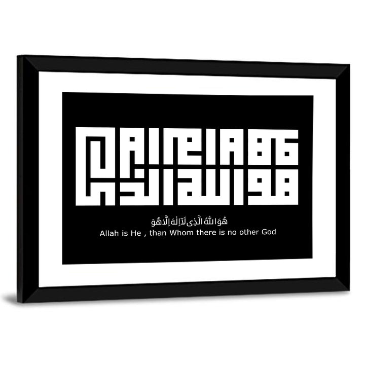 "Allah is He , than Whom there is no other God" Calligraphy Wall Art