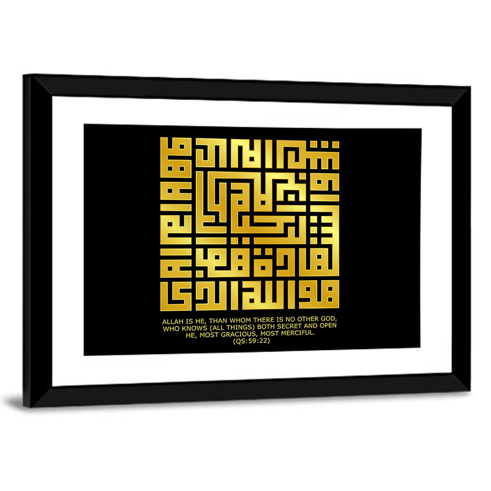 "Al-Quran Surah Alhasyr" Calligraphy Wall Art