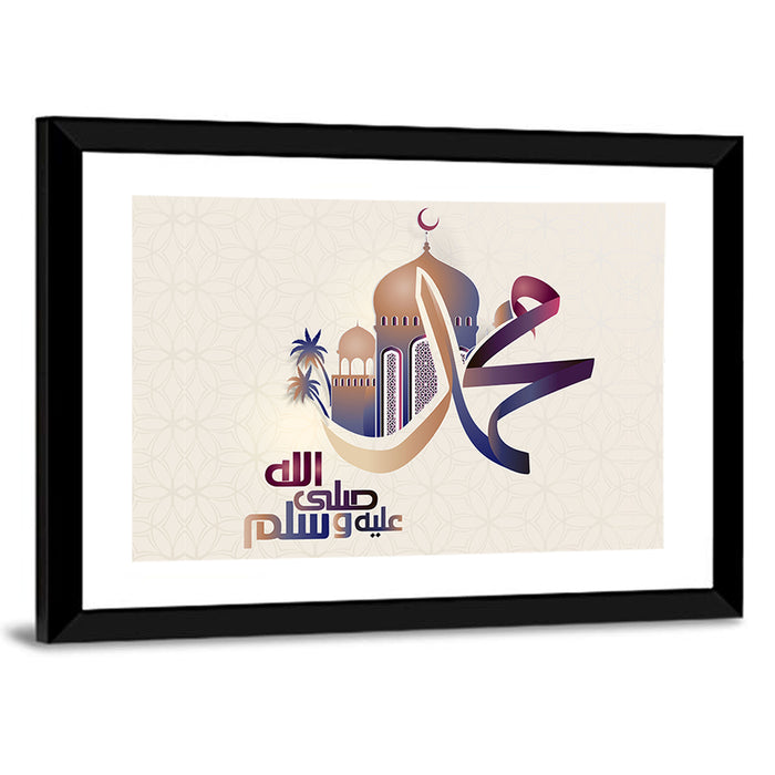 Islamic calligraphy O Allah, bless and greet Muhammad Wall Art as a framed print