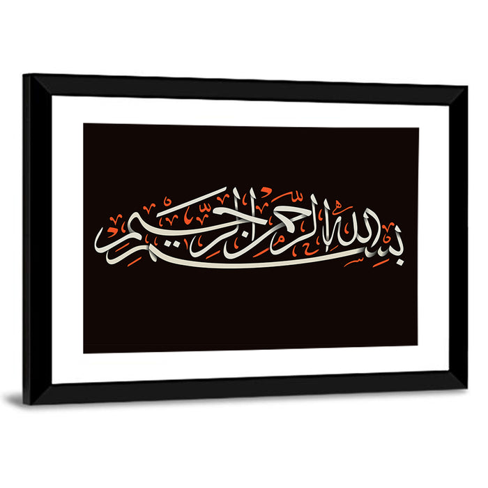 "In The Name Of Allah The Most Gracious The Most Merciful" Calligraphy Wall Art as a framed print