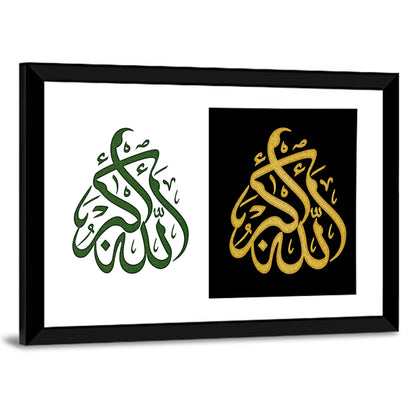 Allahu Akbar Arabic Calligraphy Diptych Wall Art