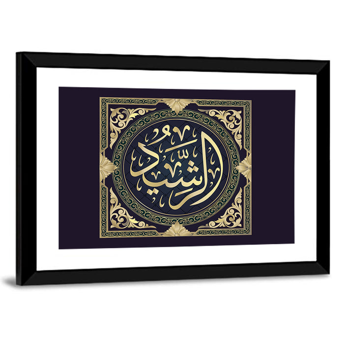 "Ar-Rashid" Islamic Calligraphy Wall Art as a framed print