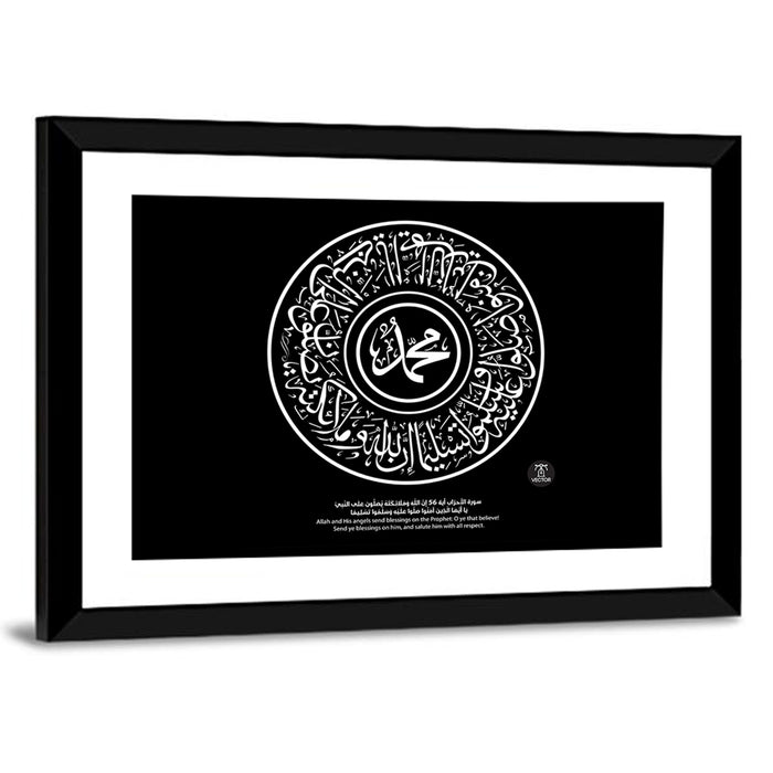 Prophet Muhammad Calligraphy Wall Art as a framed print