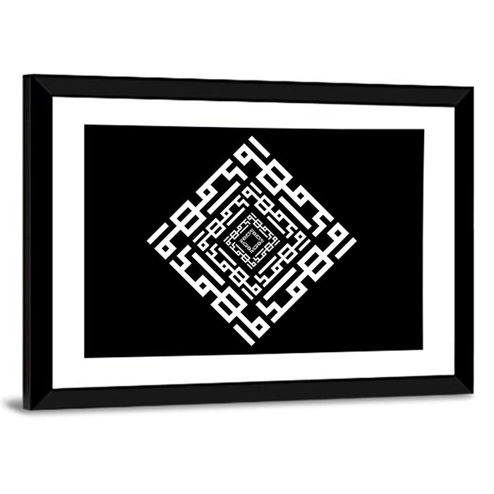 Prophet Muhammad Calligraphy Wall Art as a framed print