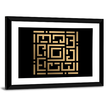 Al Bari Kufi Style Calligraphy Wall Art