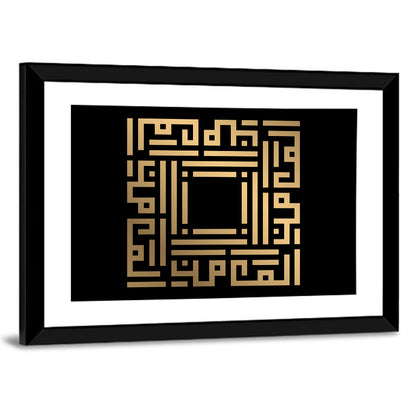 Al Mumin Kufi Style Calligraphy Wall Art