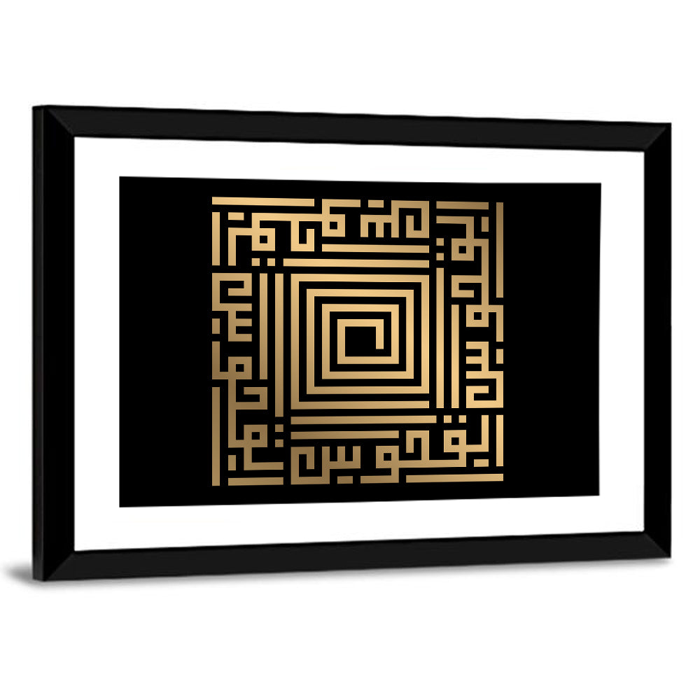 Al Quddus Kufi Style Calligraphy Wall Art