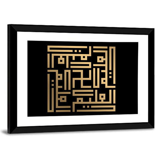 Al Aliim Kufi Style Calligraphy Wall Art