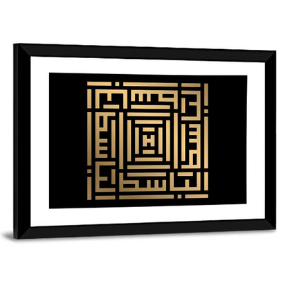 Al Baasith Kufi Style Calligraphy Wall Art