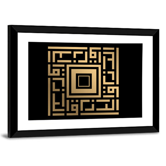 Ar Razzaaq Kufi Style Calligraphy Wall Art