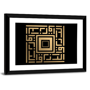 Ar Razzaaq Kufi Style Calligraphy Wall Art