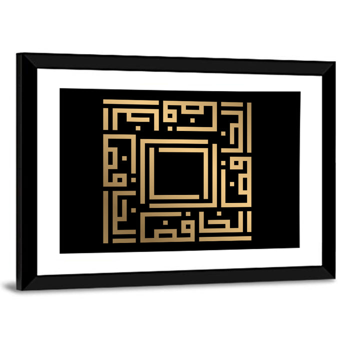 Al Khaafidh Kufi Style Calligraphy Wall Art as a framed print