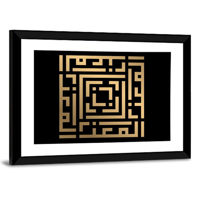 Al Muizz Kufi Style Calligraphy Wall Art as a framed print