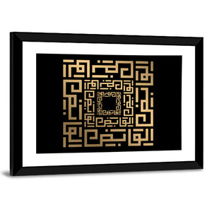 Al Qaabidh Kufi Style Calligraphy Wall Art