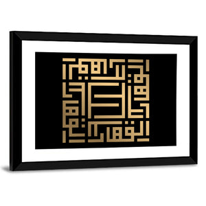 Al Qahhaar Kufi Style Calligraphy Wall Art