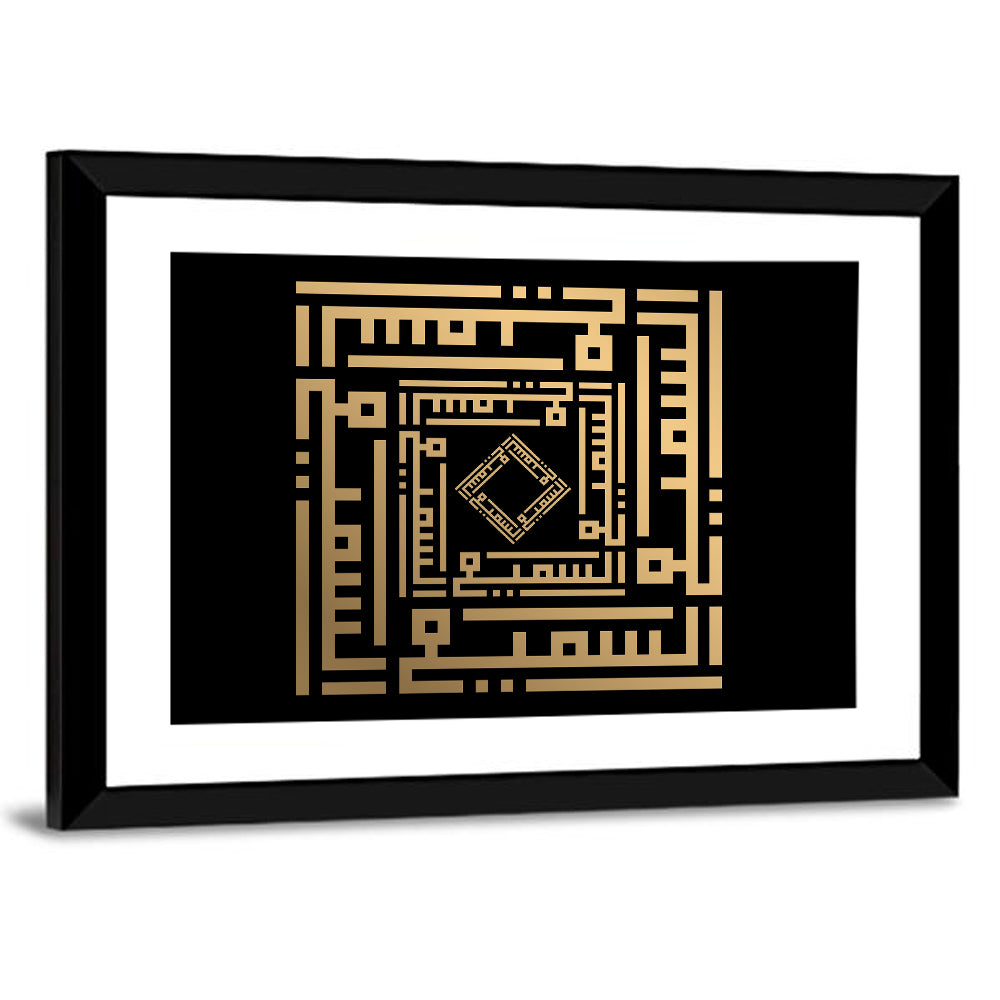 Al Samii Kufi Style Calligraphy Wall Art