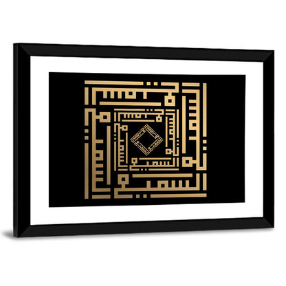 Al Samii Kufi Style Calligraphy Wall Art