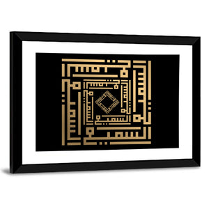 Al Samii Kufi Style Calligraphy Wall Art