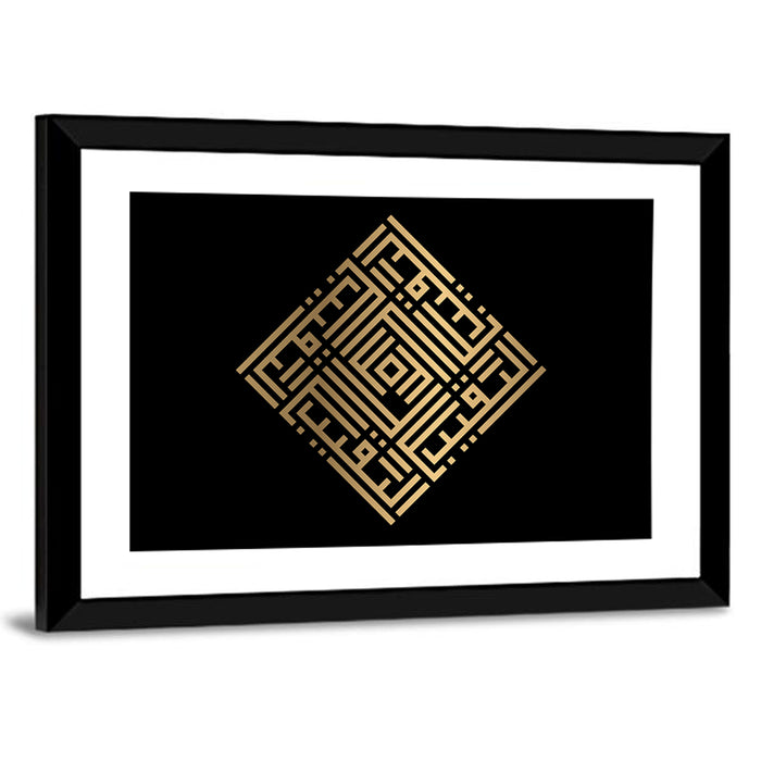 Ar Raqiib Kufi Style Calligraphy Wall Art as a framed print