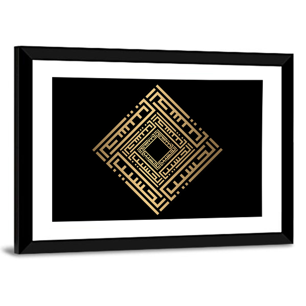 Al Hasiib Kufi Style Calligraphy Wall Art