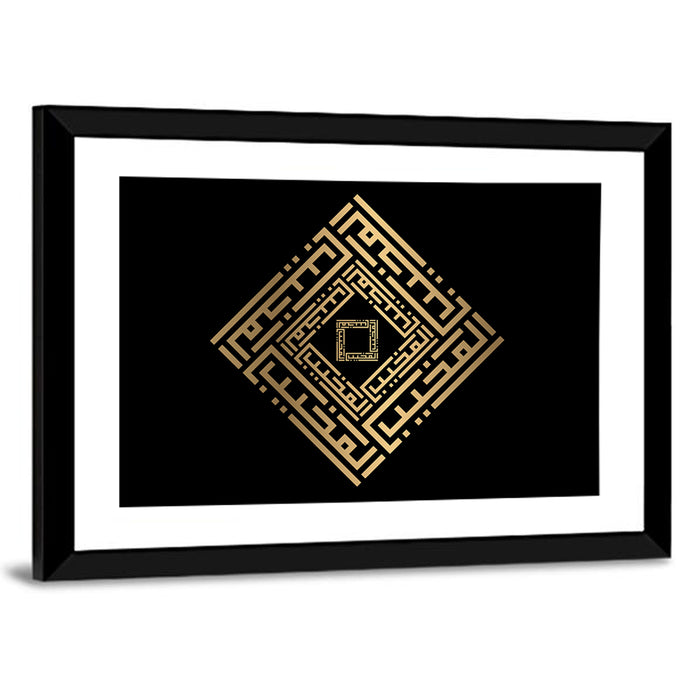 Al Mujiib Kufi Style Calligraphy Wall Art as a framed print