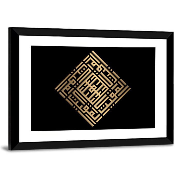 Al Muqiit Kufi Style Calligraphy Wall Art as a framed print