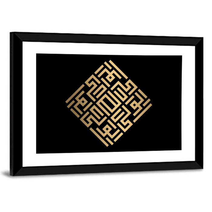 Al Waliyy Kufi Style Calligraphy Wall Art as a framed print