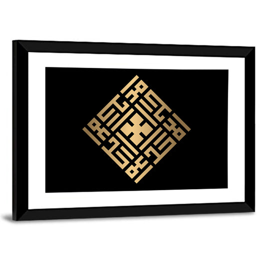 Al Ahad Kufi Style Calligraphy Wall Art