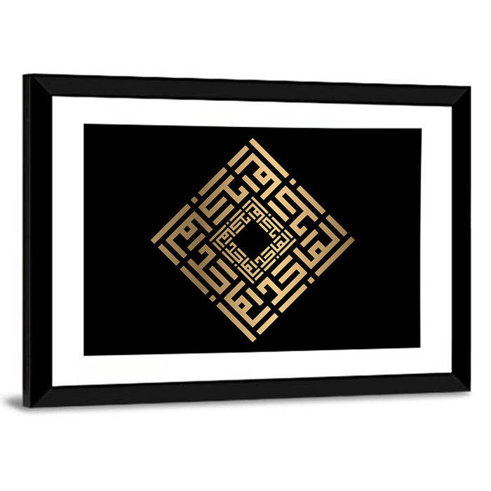 Al Maajid Kufi Style Calligraphy Wall Art as a framed print