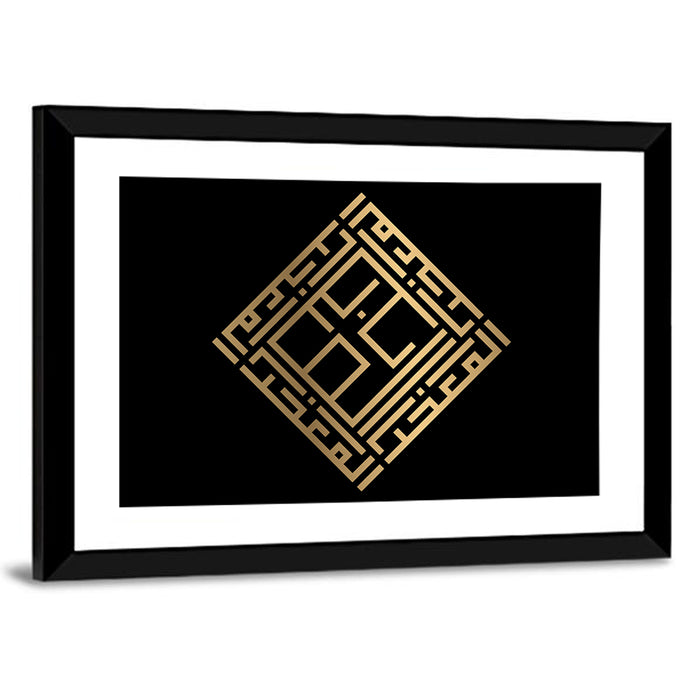 Al Muakkhir Kufi Style Calligraphy Wall Art as a framed print