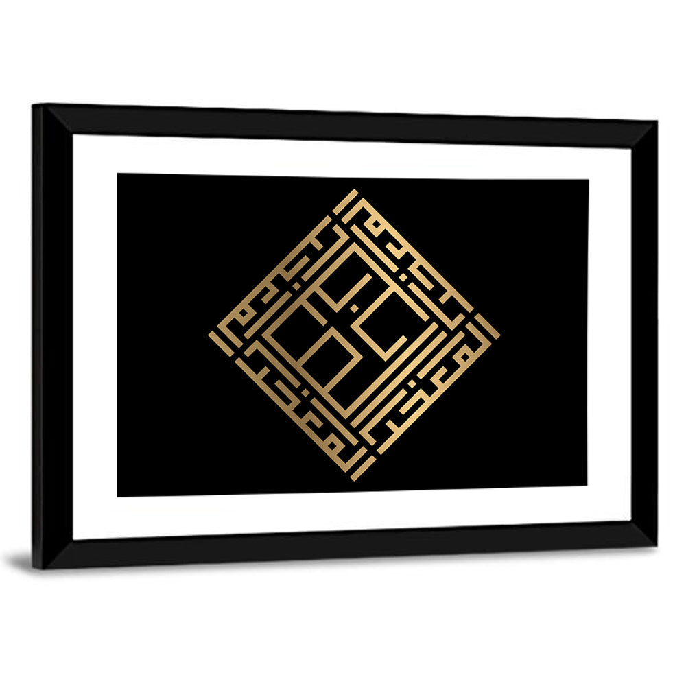 Al Muakkhir Kufi Style Calligraphy Wall Art