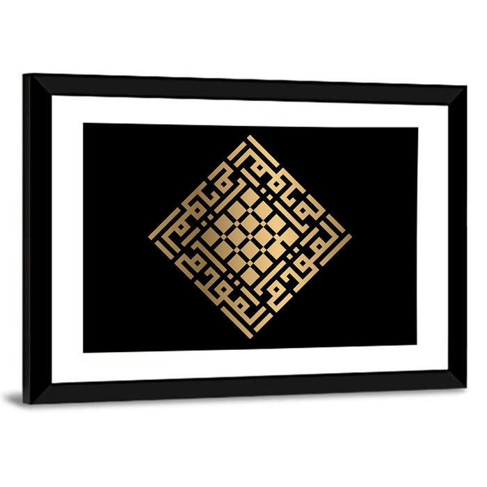 Al Muqaddim Kufi Style Calligraphy Wall Art as a framed print