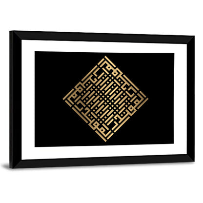 Al Muqtadir Kufi Style Calligraphy Wall Art