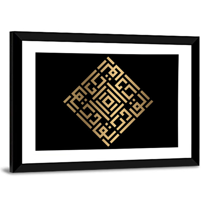 Al Qaadir Kufi Style Calligraphy Wall Art as a framed print