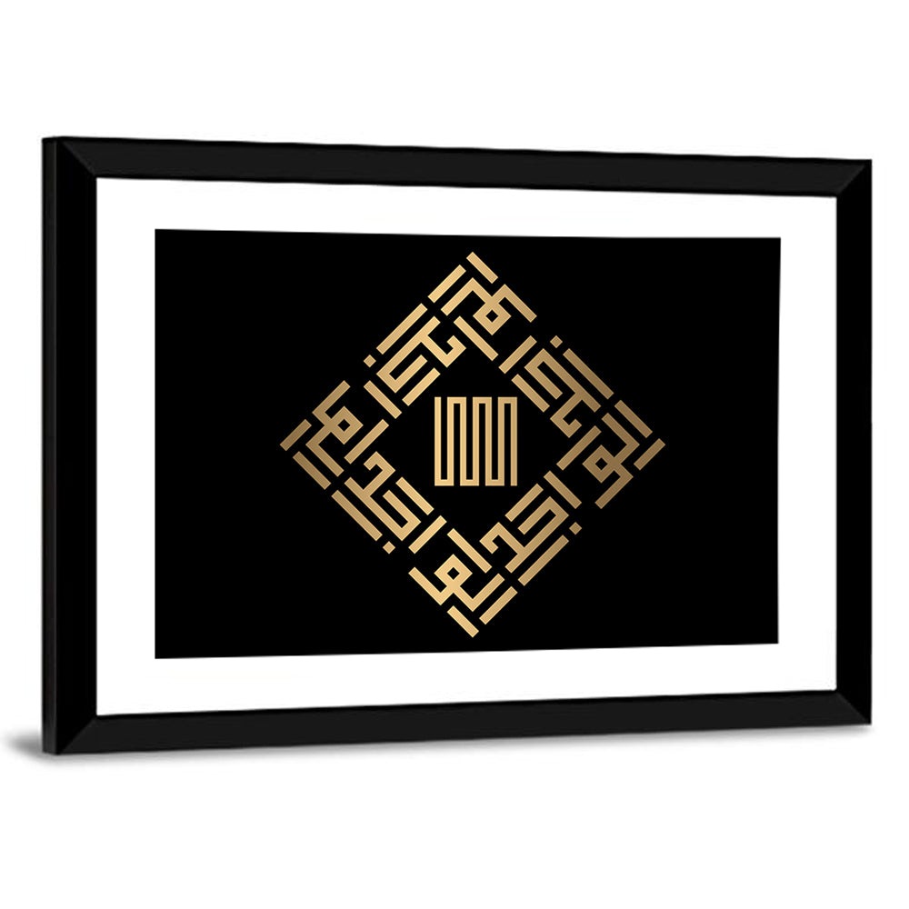 Al Waajid Kufi Style Calligraphy Wall Art