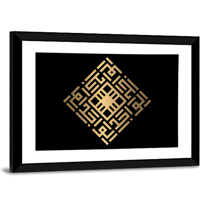 Al Wahid Kufi Style Calligraphy Wall Art as a framed print