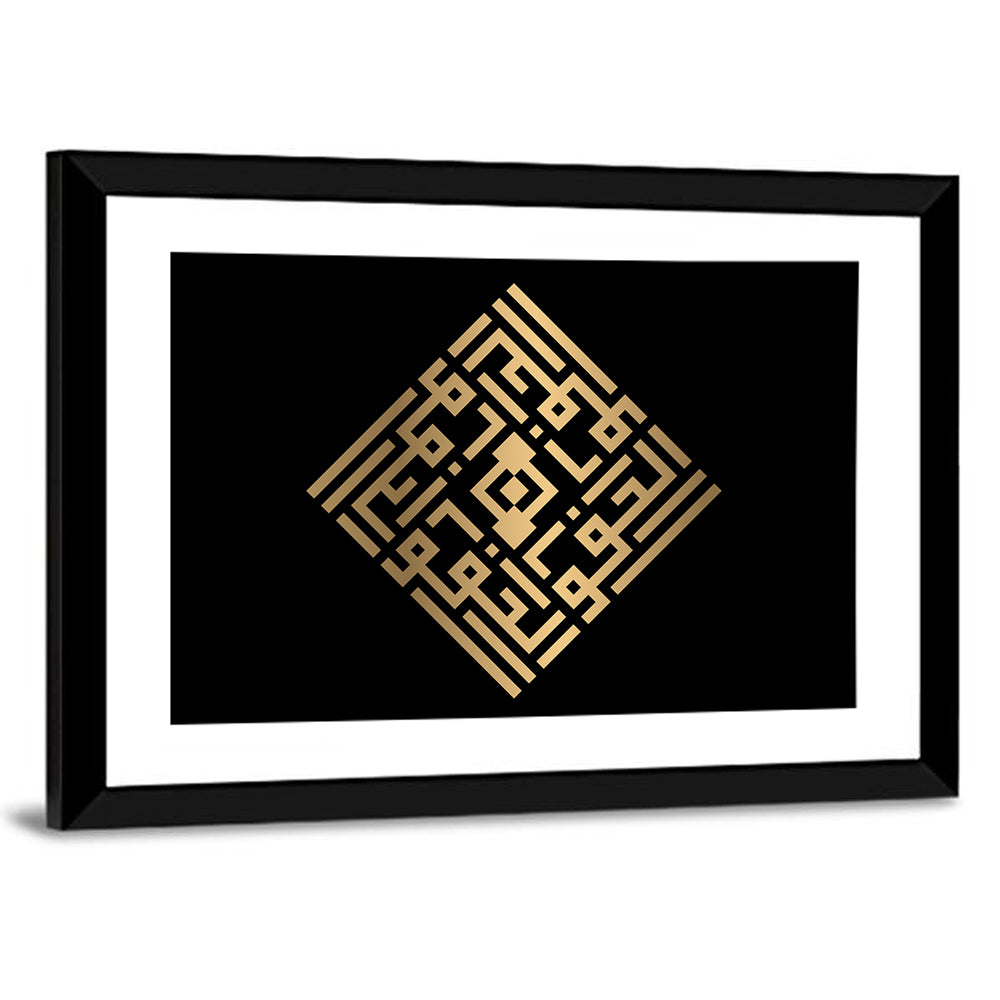 Al Afuww Kufi Style Calligraphy Wall Art