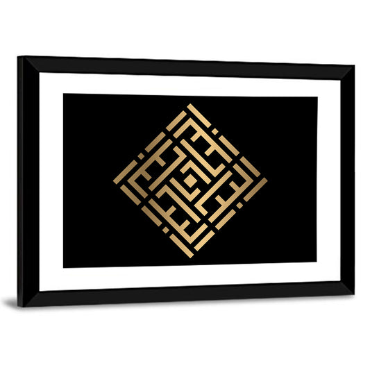 Al Barru Kufi Style Calligraphy Wall Art